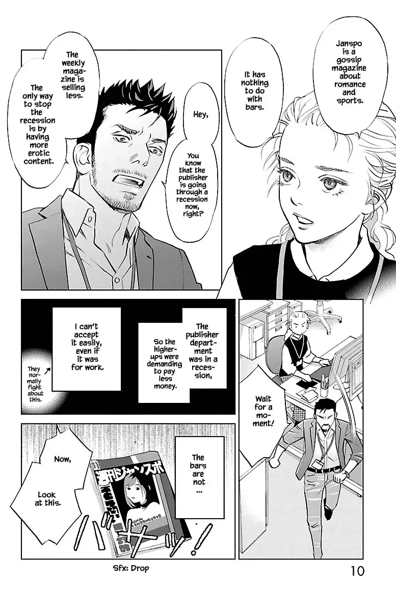 Subete Ai no Shiwaza Chapter 10.1 page 10 - 