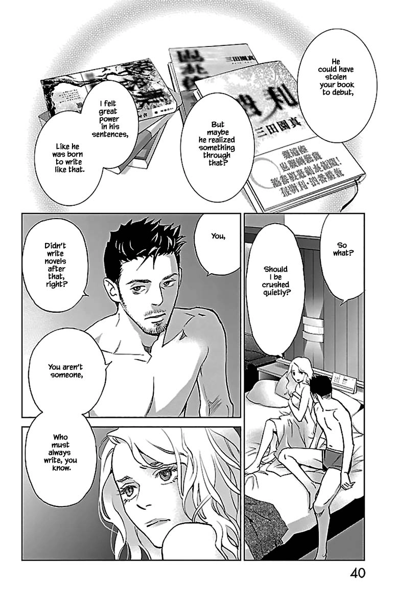Subete Ai no Shiwaza Chapter 10.2 page 11 - 