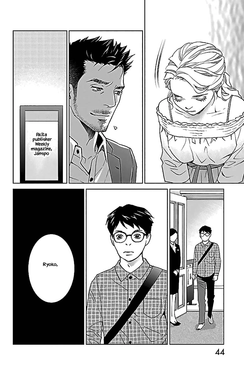 Subete Ai no Shiwaza Chapter 10.2 page 15 - 