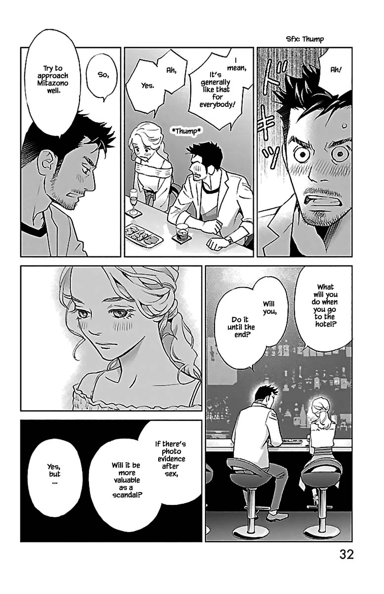 Subete Ai no Shiwaza Chapter 10.2 page 3 - 