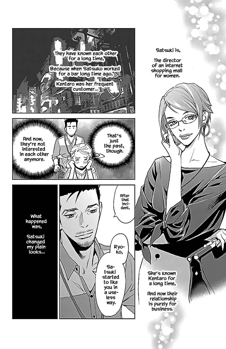 Subete Ai no Shiwaza Chapter 11.1 page 11 - 