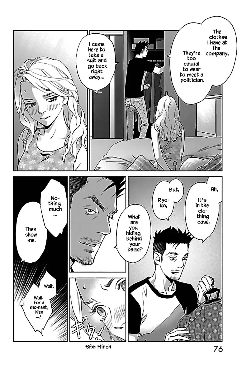 Subete Ai no Shiwaza Chapter 11.1 page 23 - 