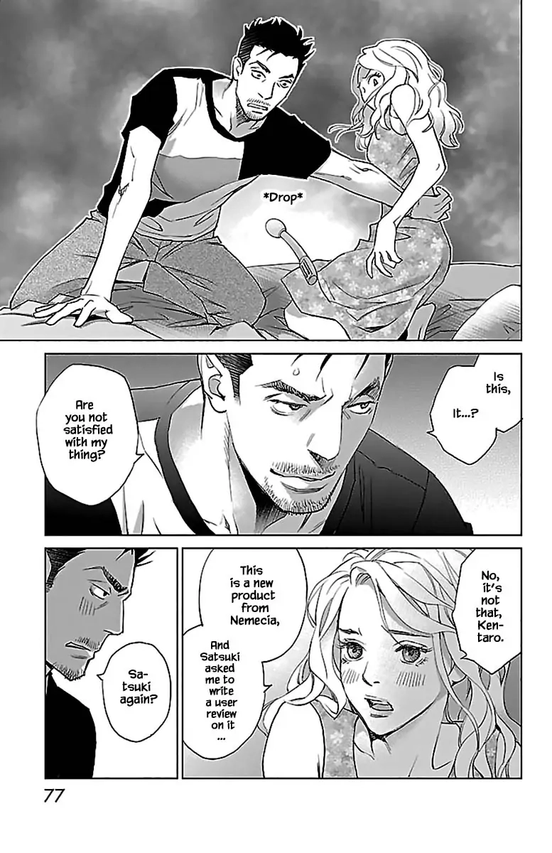 Subete Ai no Shiwaza Chapter 11.1 page 24 - 
