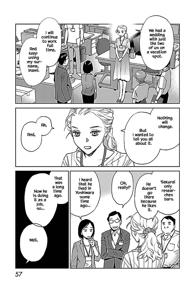 Subete Ai no Shiwaza Chapter 11.1 page 4 - 