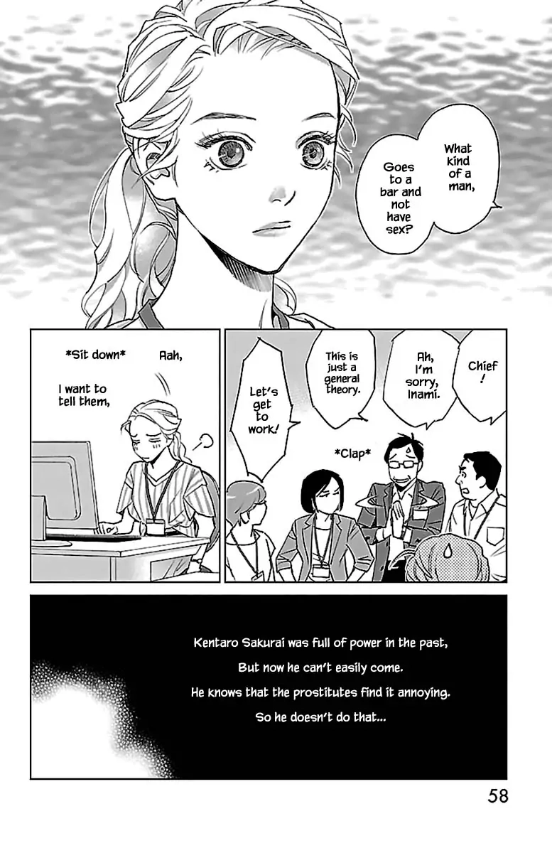 Subete Ai no Shiwaza Chapter 11.1 page 5 - 