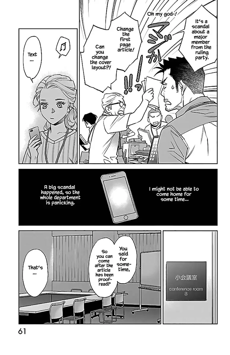 Subete Ai no Shiwaza Chapter 11.1 page 8 - 