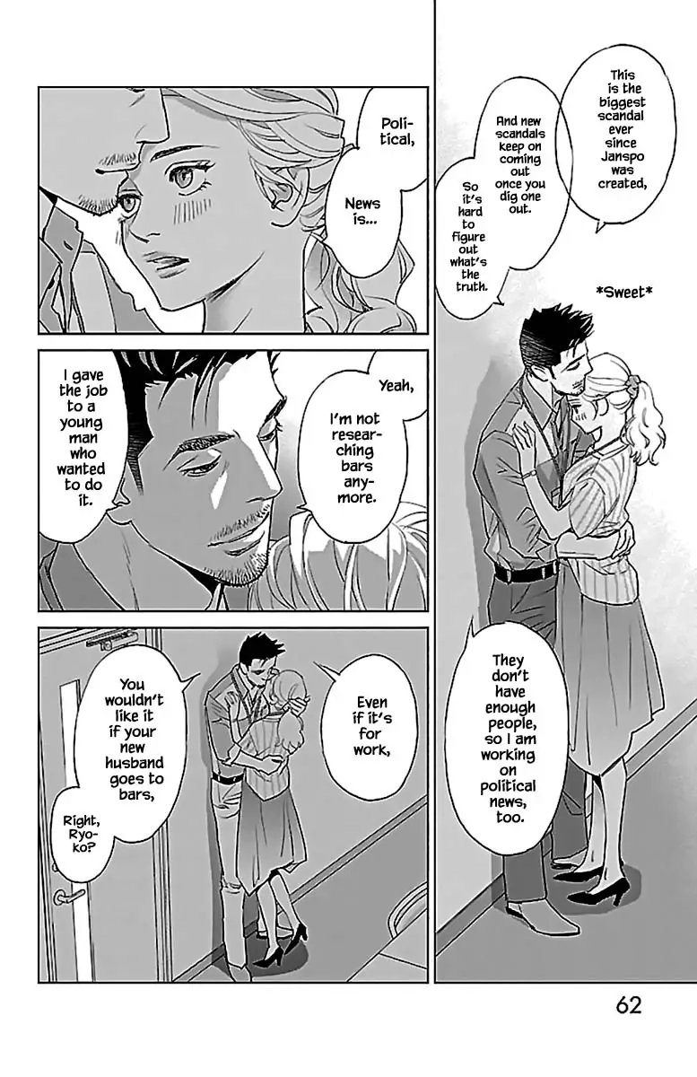 Subete Ai no Shiwaza Chapter 11.1 page 9 - 