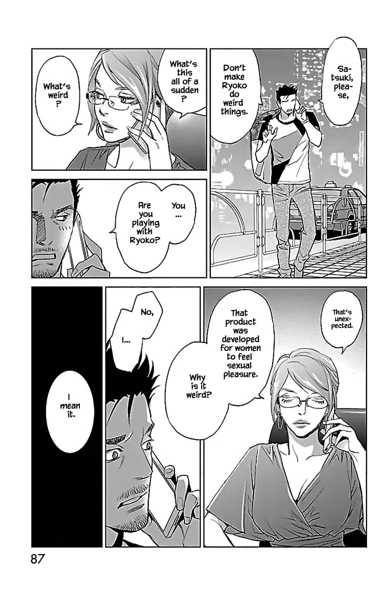 Subete Ai no Shiwaza Chapter 11.2 page 11 - 