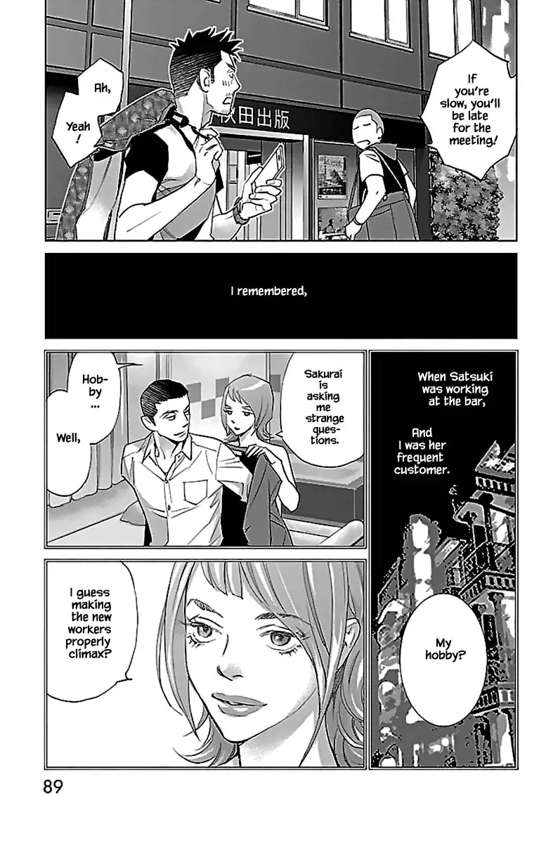 Subete Ai no Shiwaza Chapter 11.2 page 13 - 