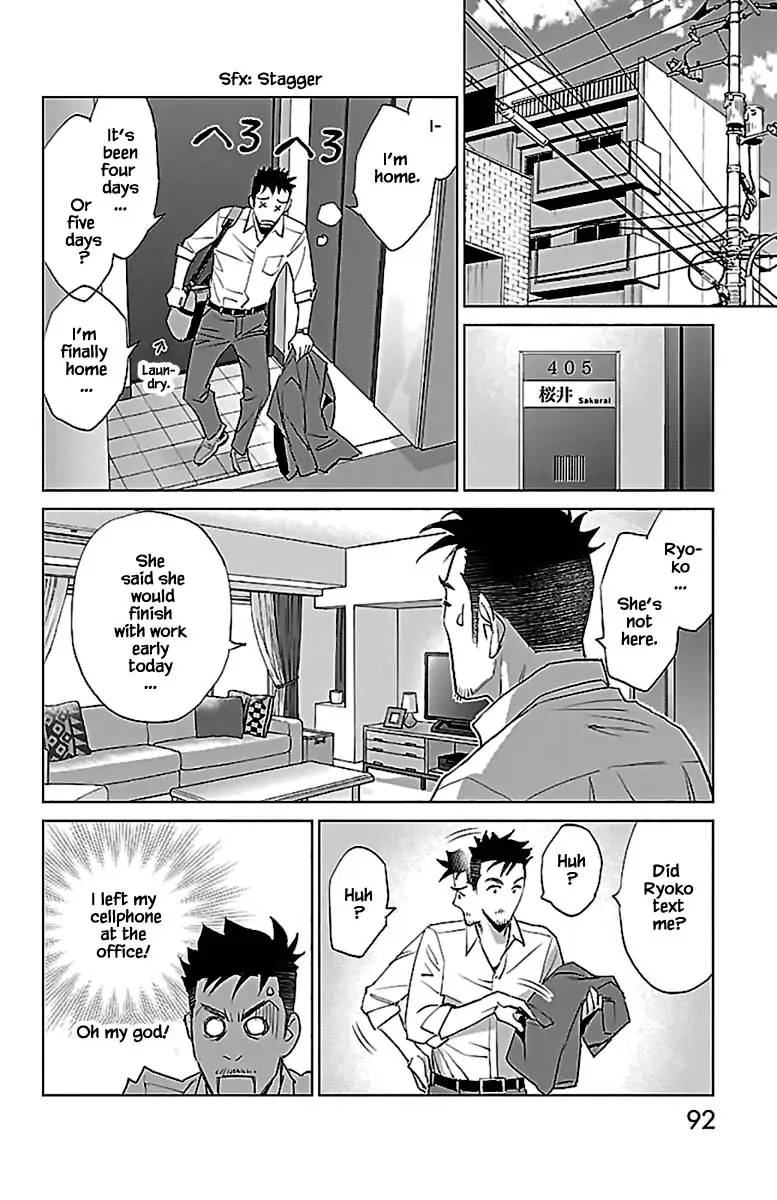 Subete Ai no Shiwaza Chapter 11.2 page 16 - 