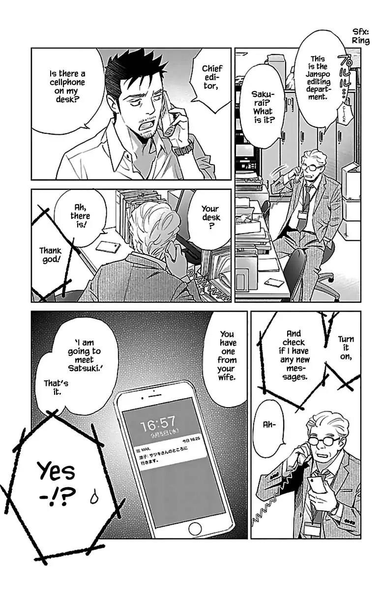 Subete Ai no Shiwaza Chapter 11.2 page 17 - 