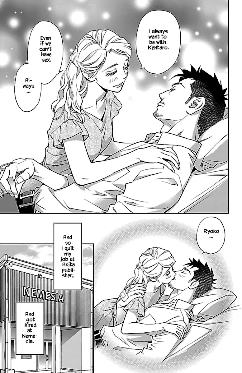 Subete Ai no Shiwaza Chapter 11.2 page 23 - 