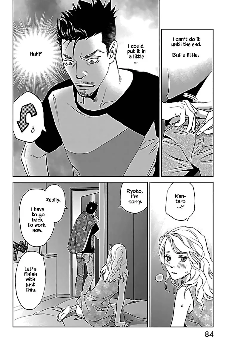 Subete Ai no Shiwaza Chapter 11.2 page 8 - 