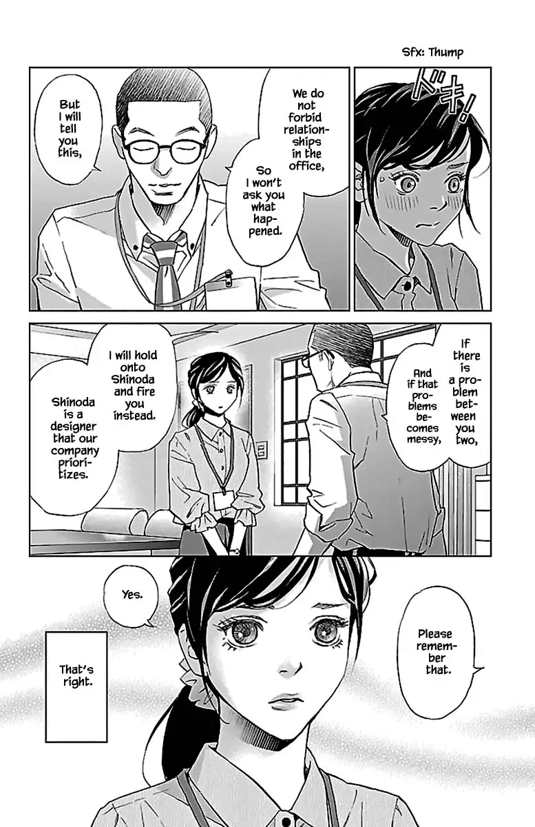 Subete Ai no Shiwaza Chapter 12.1 page 17 - 