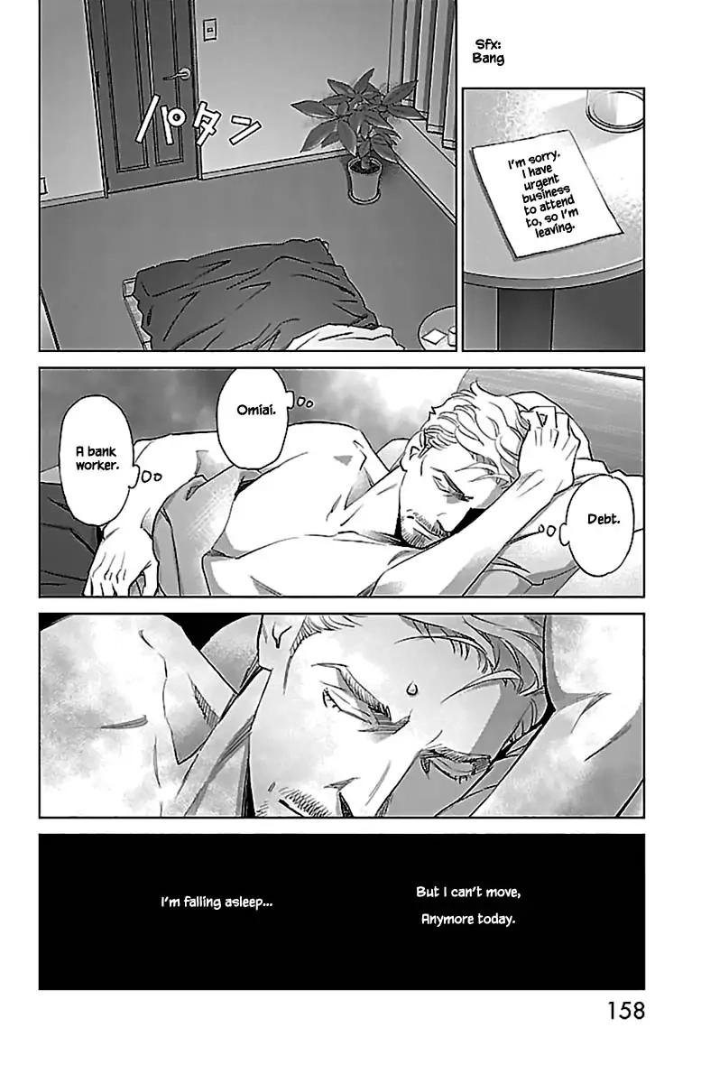Subete Ai no Shiwaza Chapter 13.1 page 19 - 