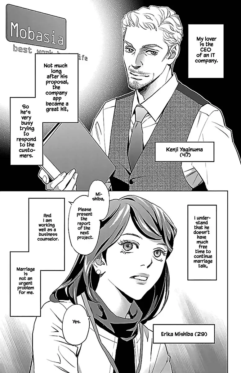 Subete Ai no Shiwaza Chapter 13.1 page 4 - 