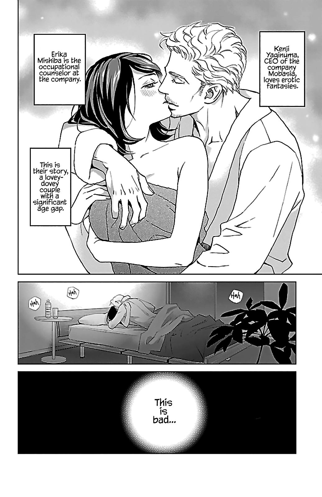 Subete Ai no Shiwaza Chapter 2 page 4 - 