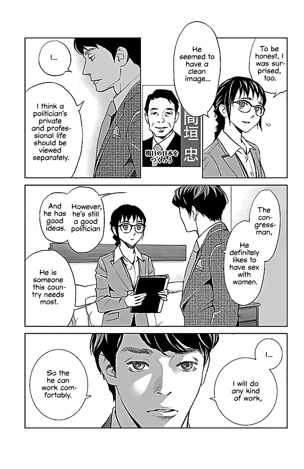 Subete Ai no Shiwaza Chapter 6 page 12 - 