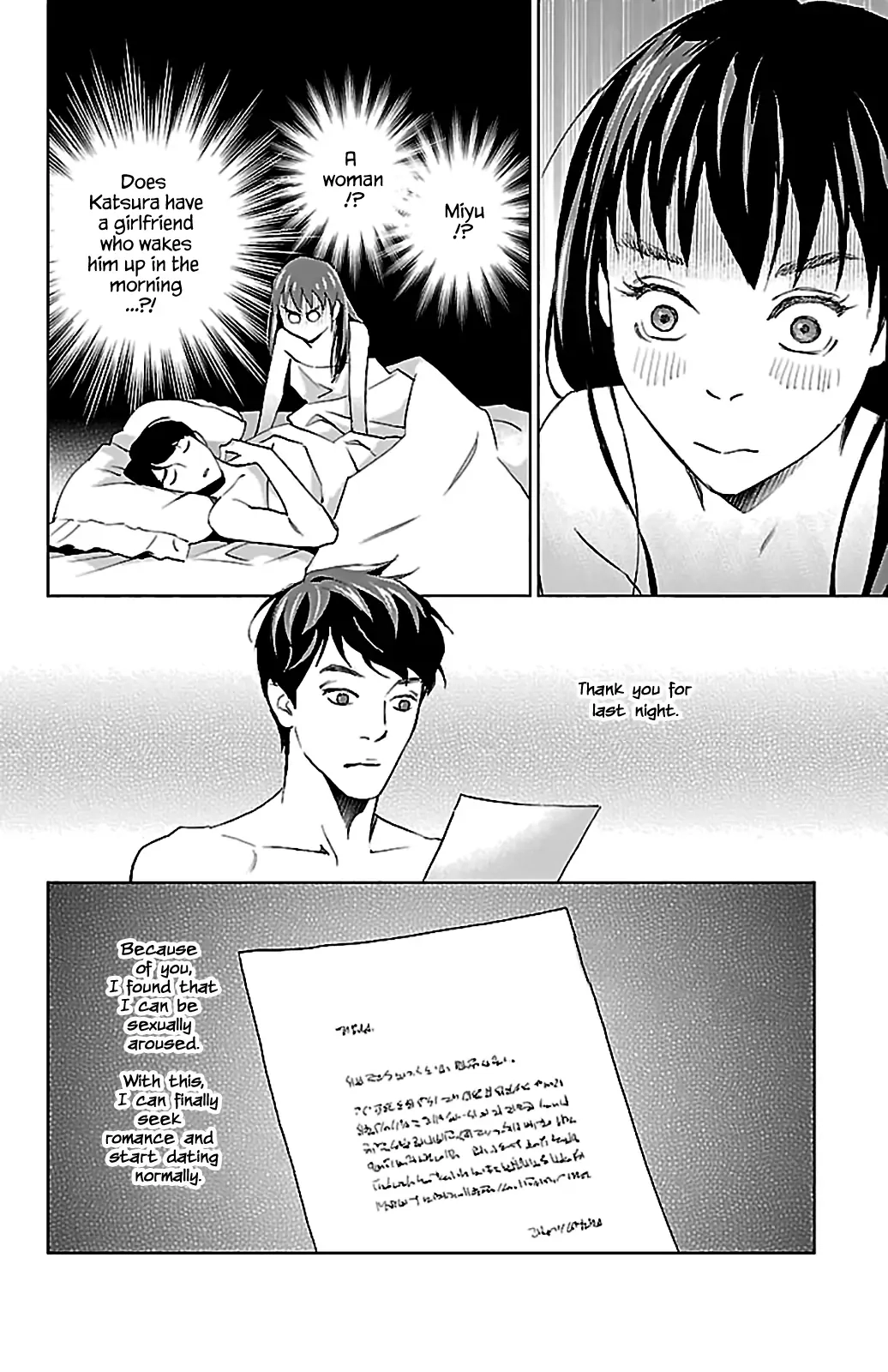 Subete Ai no Shiwaza Chapter 6 page 47 - 