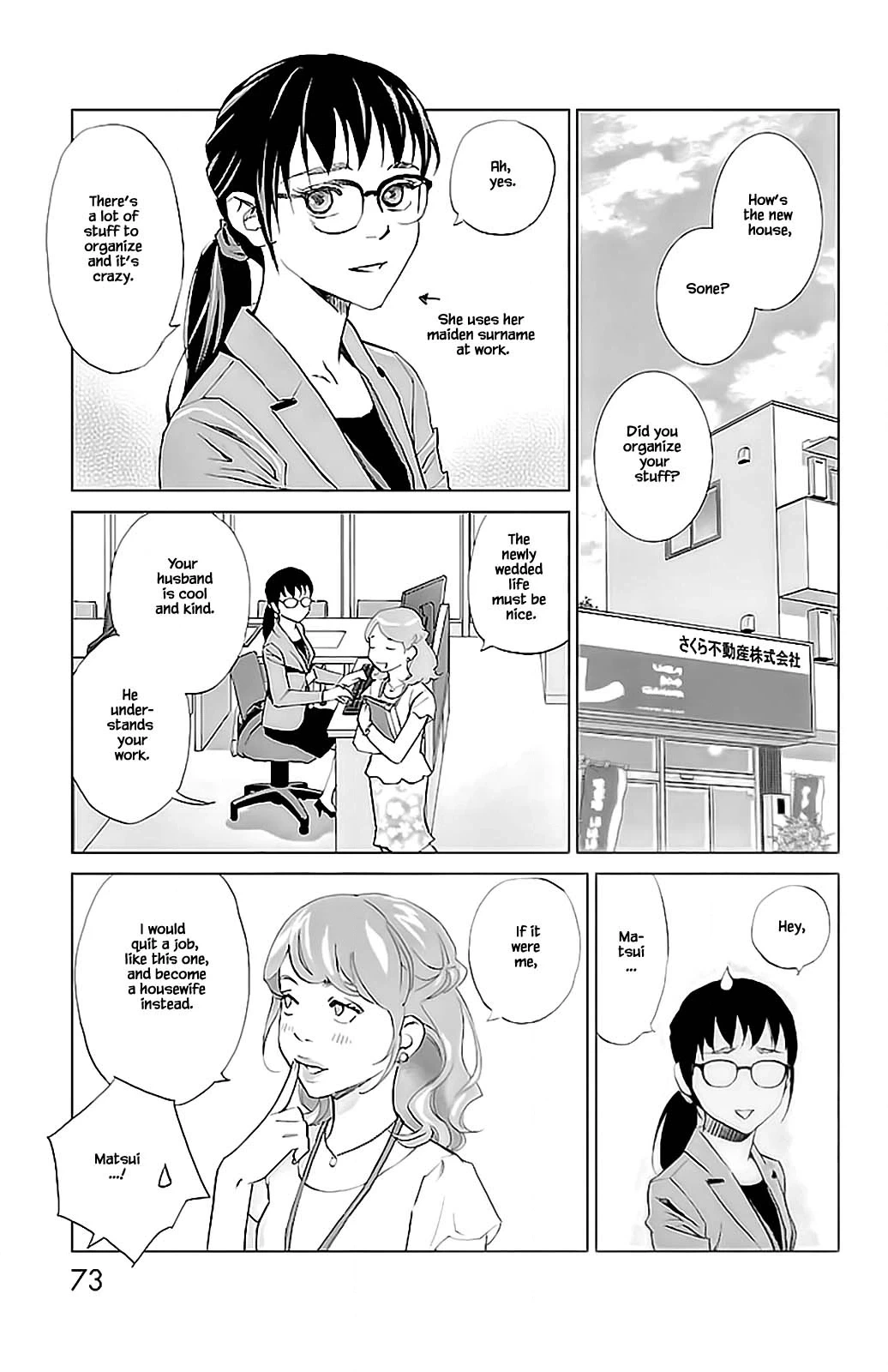 Subete Ai no Shiwaza Chapter 7.1 page 10 - 