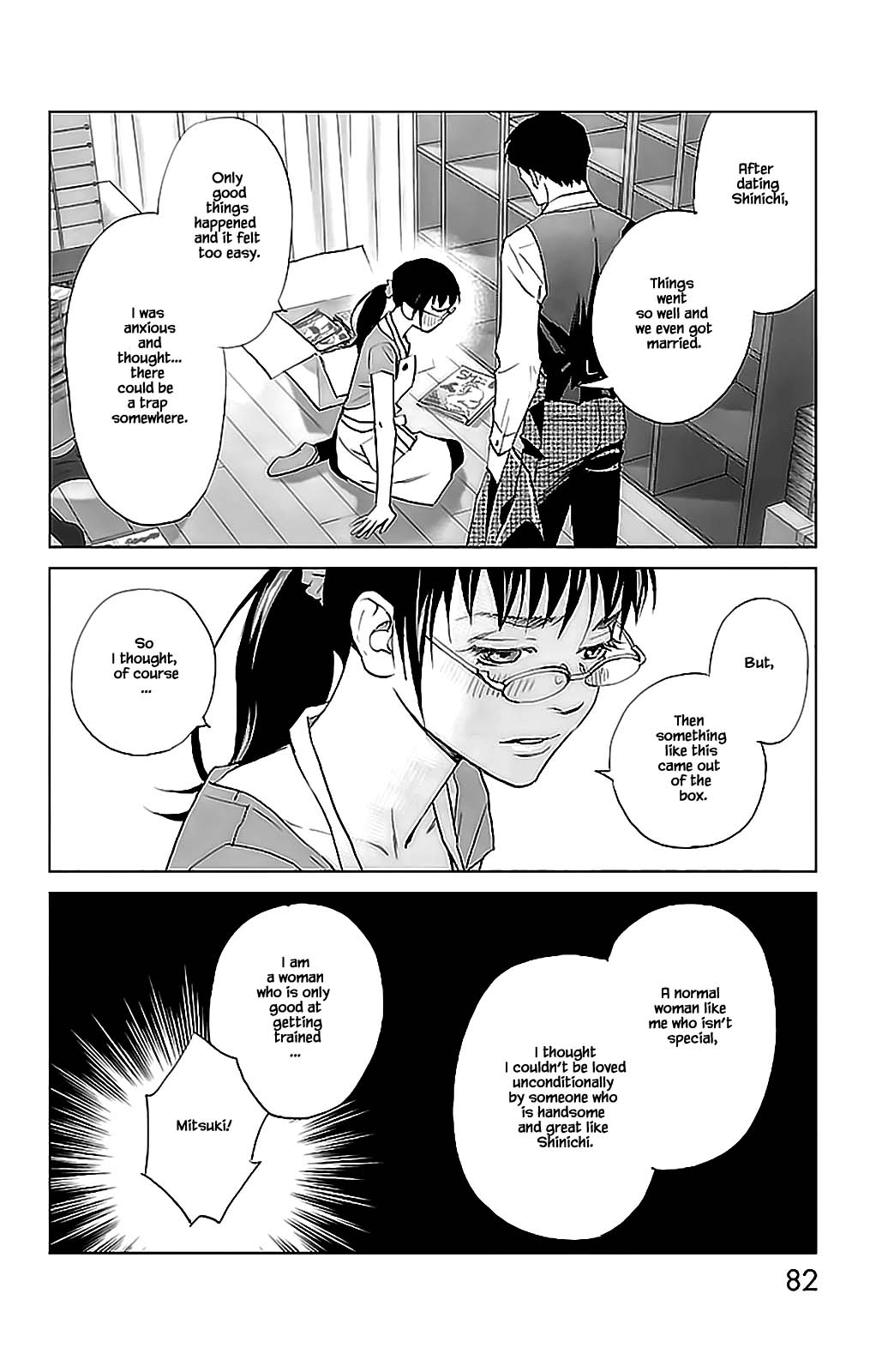 Subete Ai no Shiwaza Chapter 7.2 page 3 - 