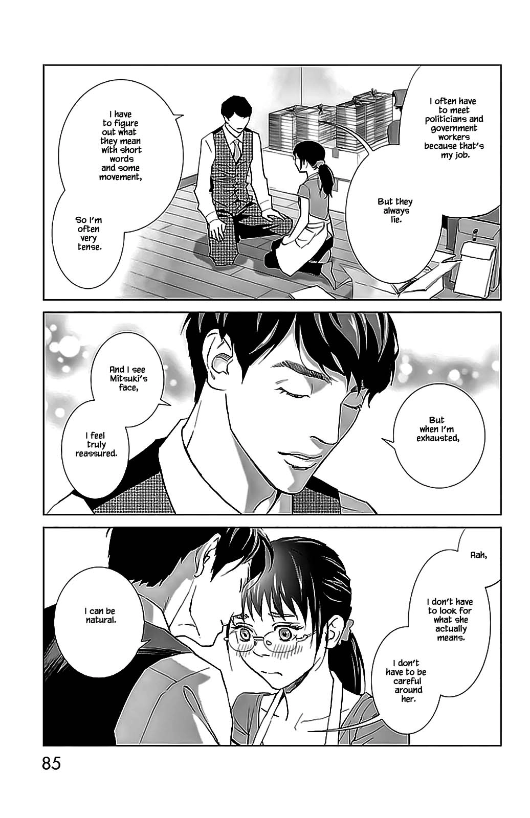 Subete Ai no Shiwaza Chapter 7.2 page 6 - 