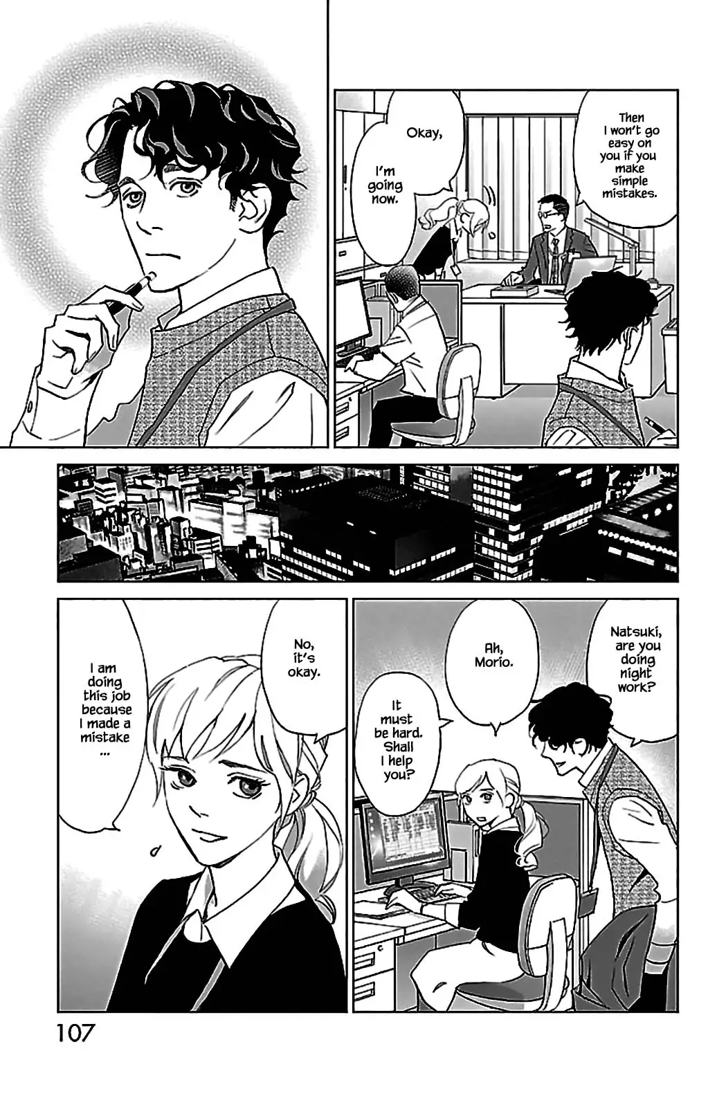 Subete Ai no Shiwaza Chapter 8.1 page 12 - 