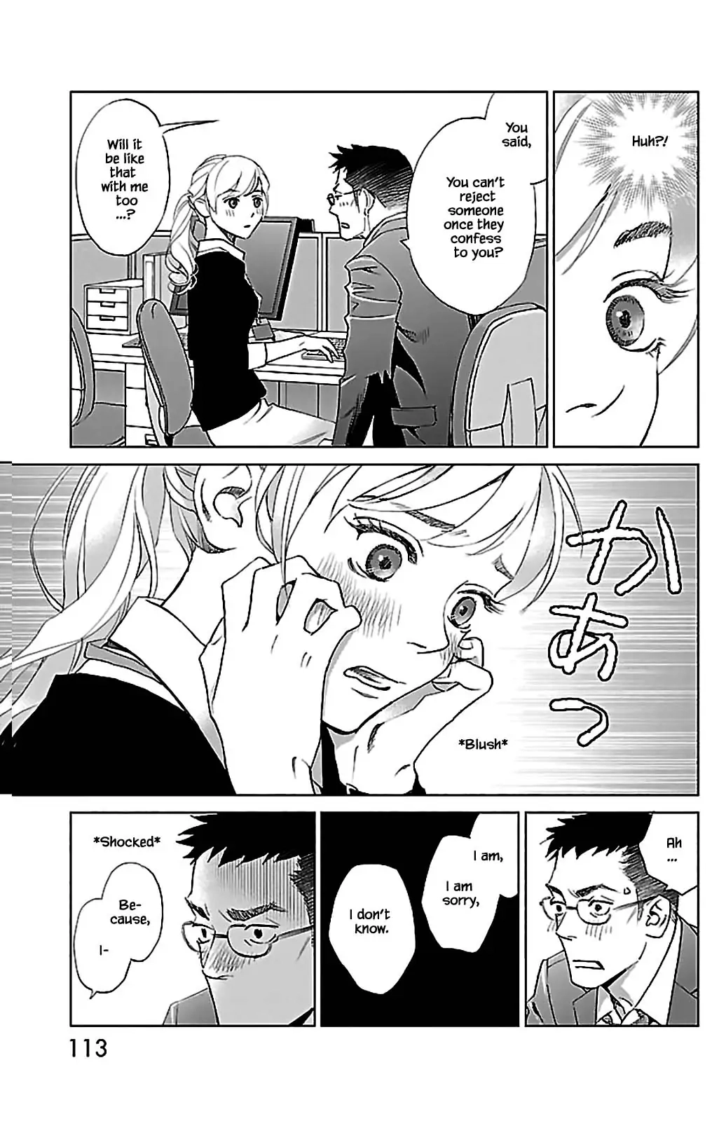 Subete Ai no Shiwaza Chapter 8.1 page 18 - 