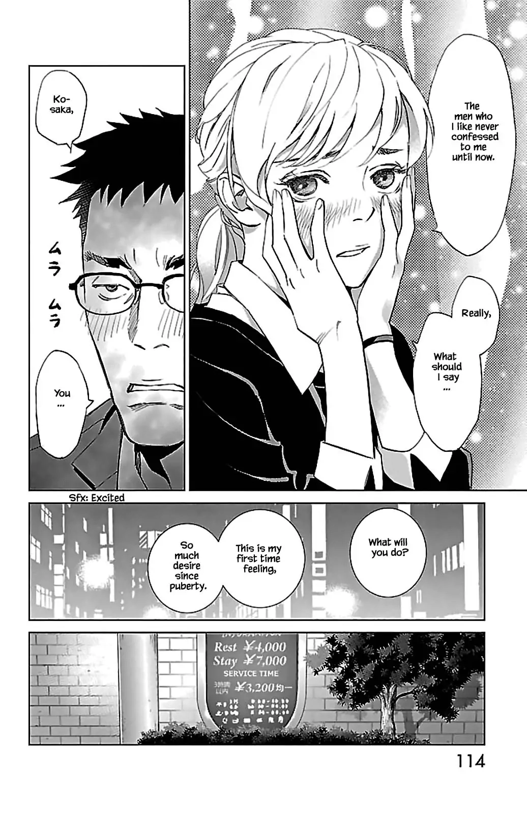 Subete Ai no Shiwaza Chapter 8.1 page 19 - 