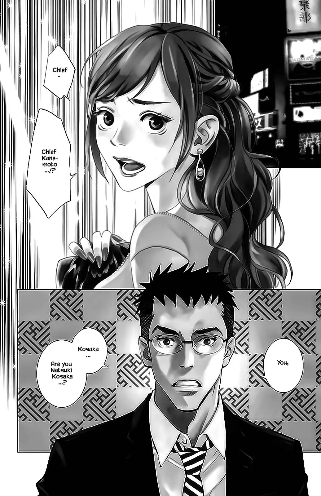 Subete Ai no Shiwaza Chapter 8.1 page 3 - 