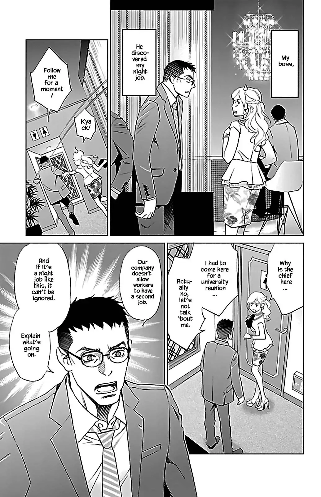 Subete Ai no Shiwaza Chapter 8.1 page 4 - 