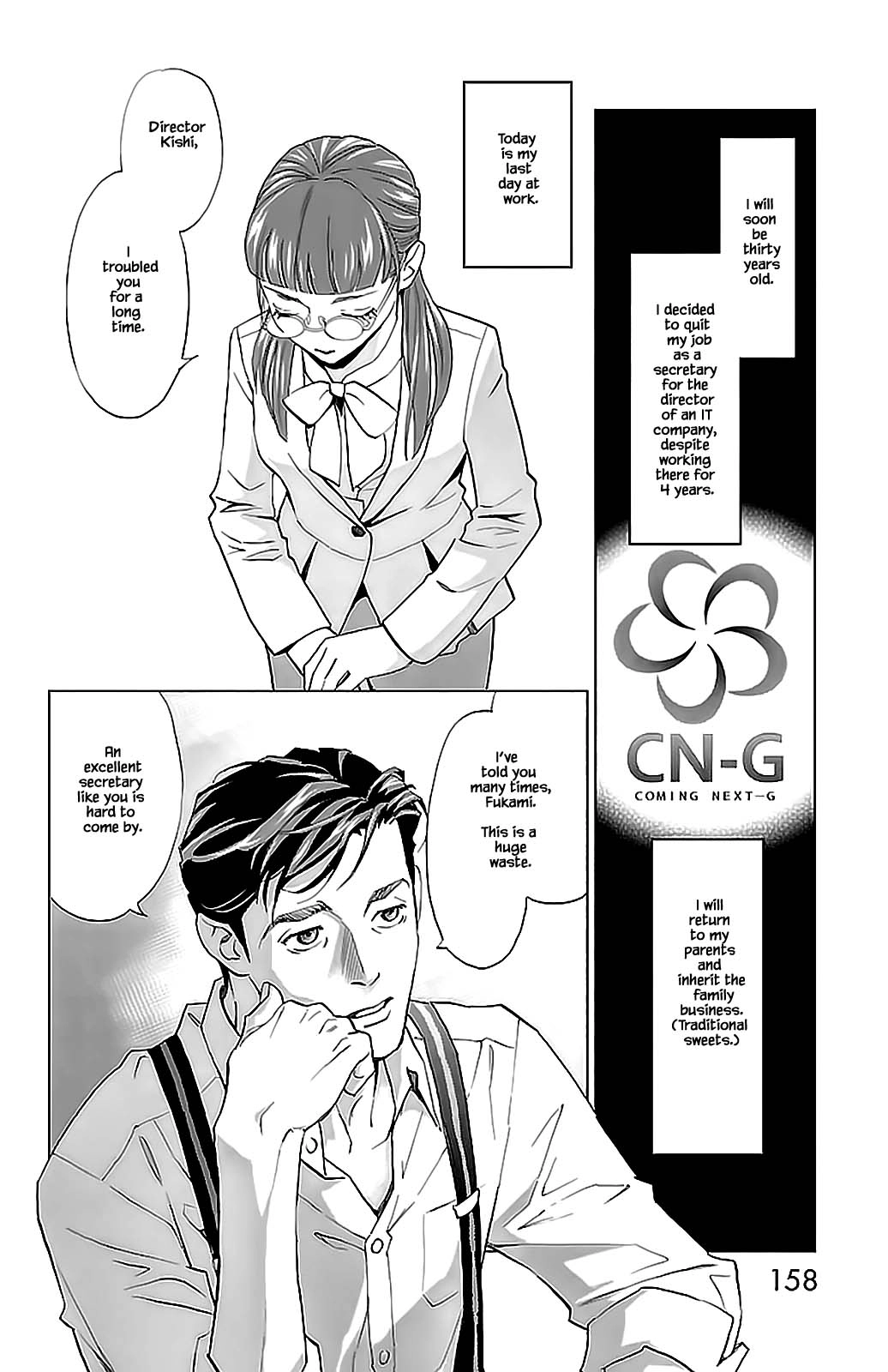 Subete Ai no Shiwaza Chapter 9.1 page 3 - 