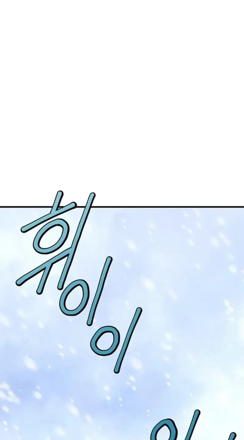 Subjugation Chapter 15 page 47 - 