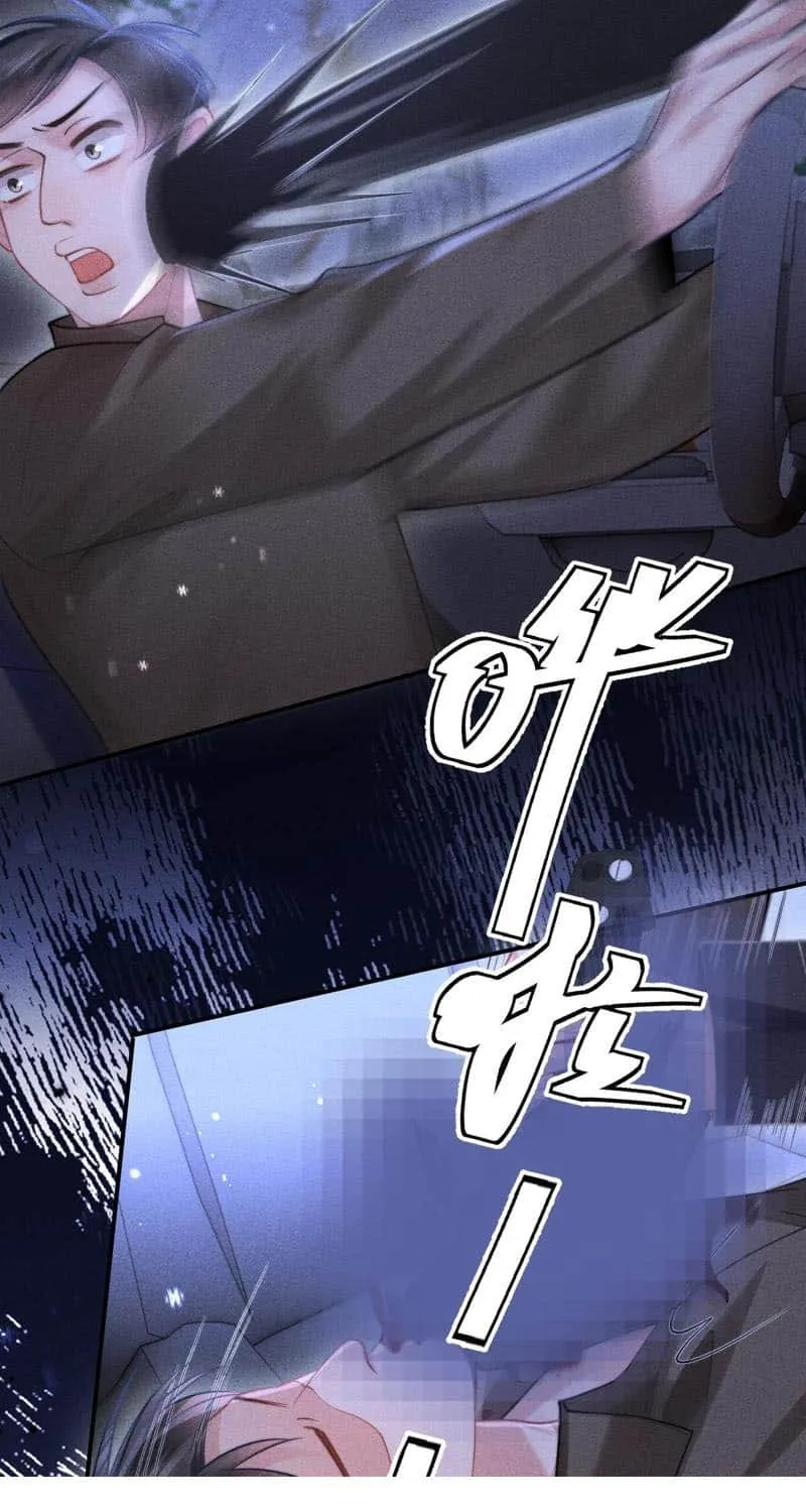 Subordinate Doting Chapter 20 page 22 - 