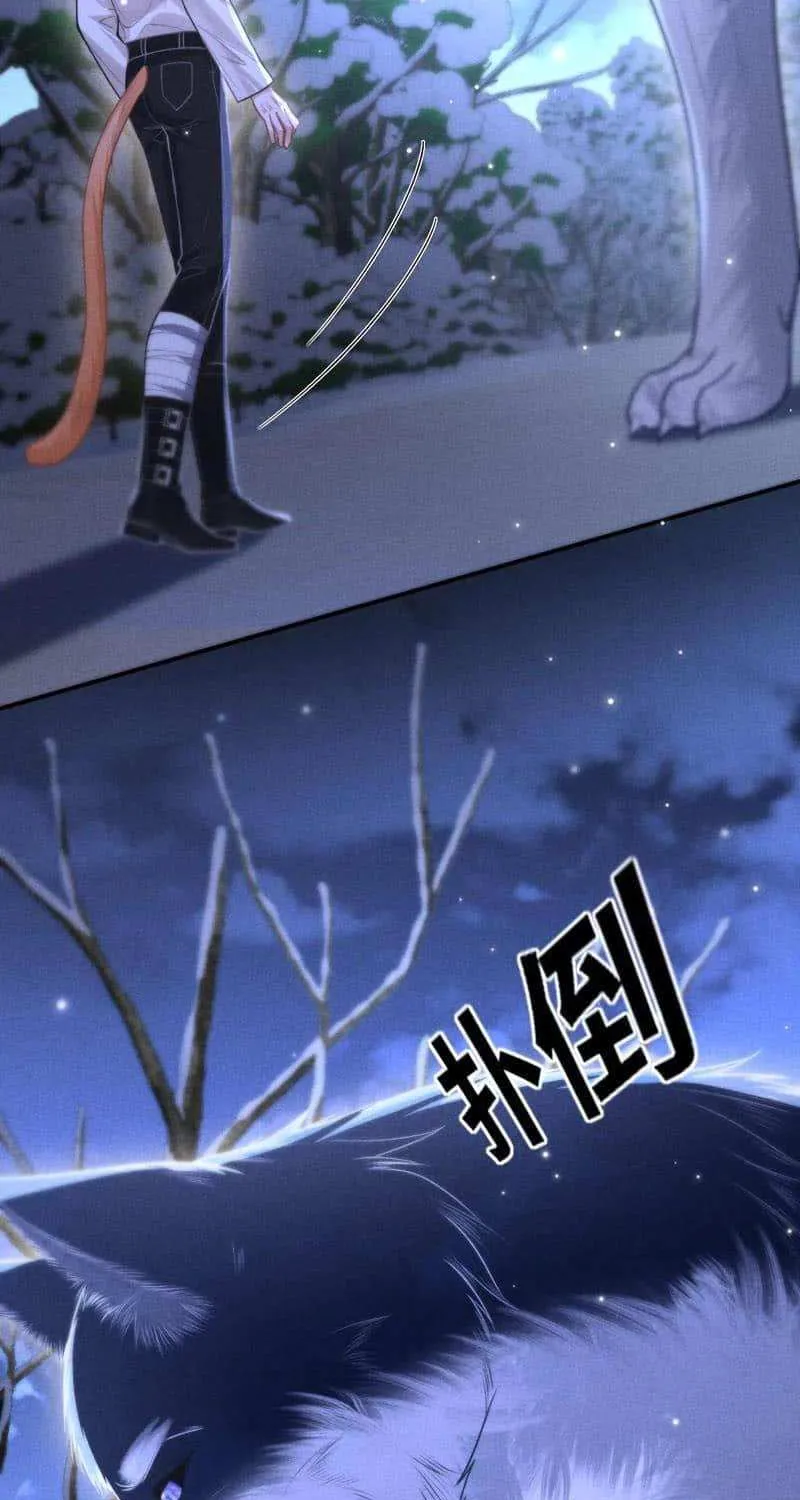 Subordinate Doting Chapter 21 page 36 - 