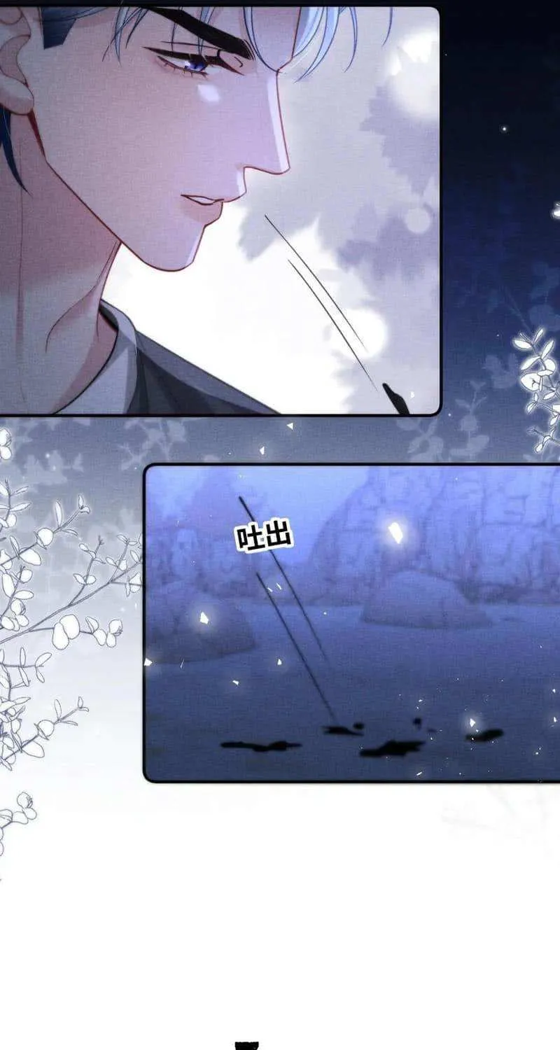 Subordinate Doting Chapter 23 page 12 - 