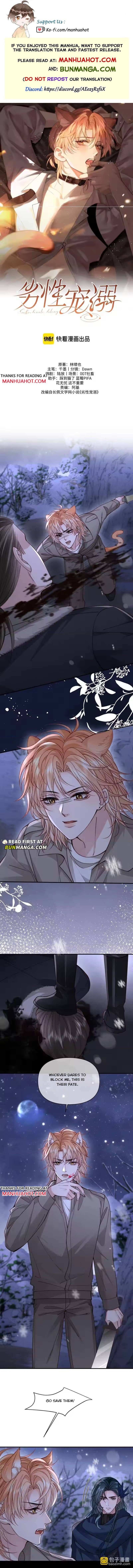 Subordinate Doting Chapter 75 page 1 - 