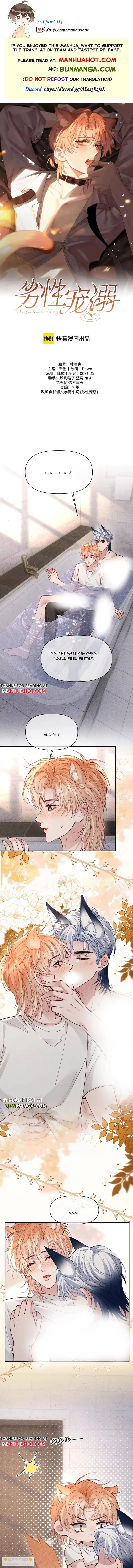 Subordinate Doting Chapter 86 page 1 - 