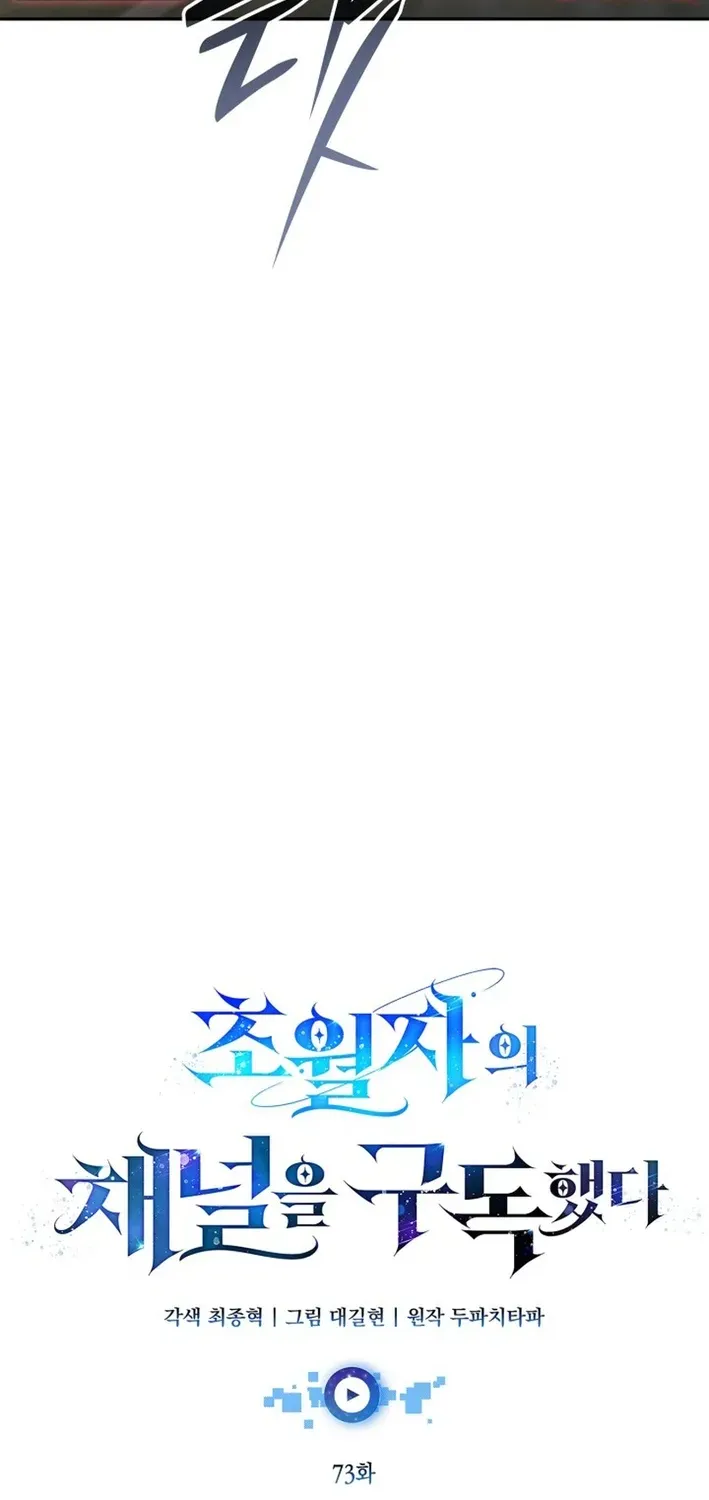 Subscribed to GodTube Chapter 73 page 25 - 