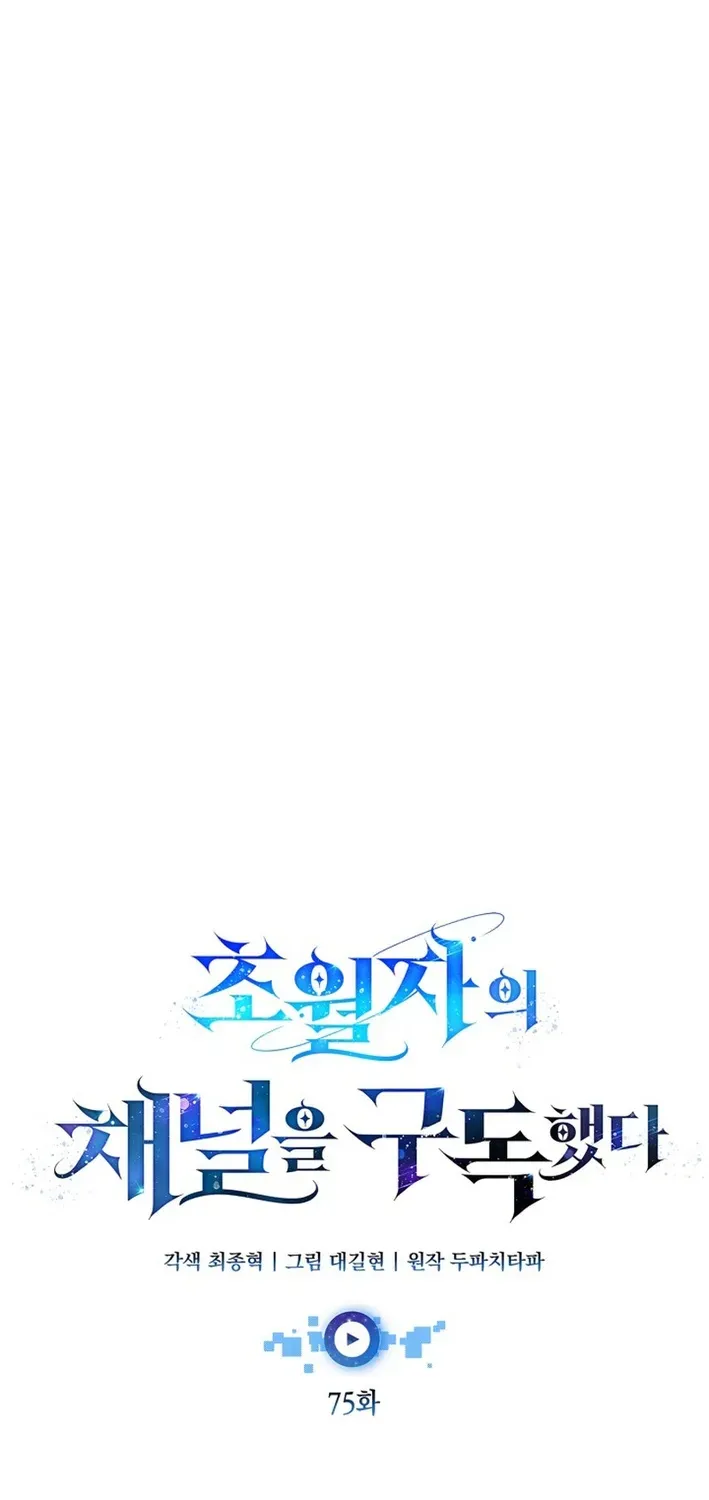 Subscribed to GodTube Chapter 75 page 15 - 