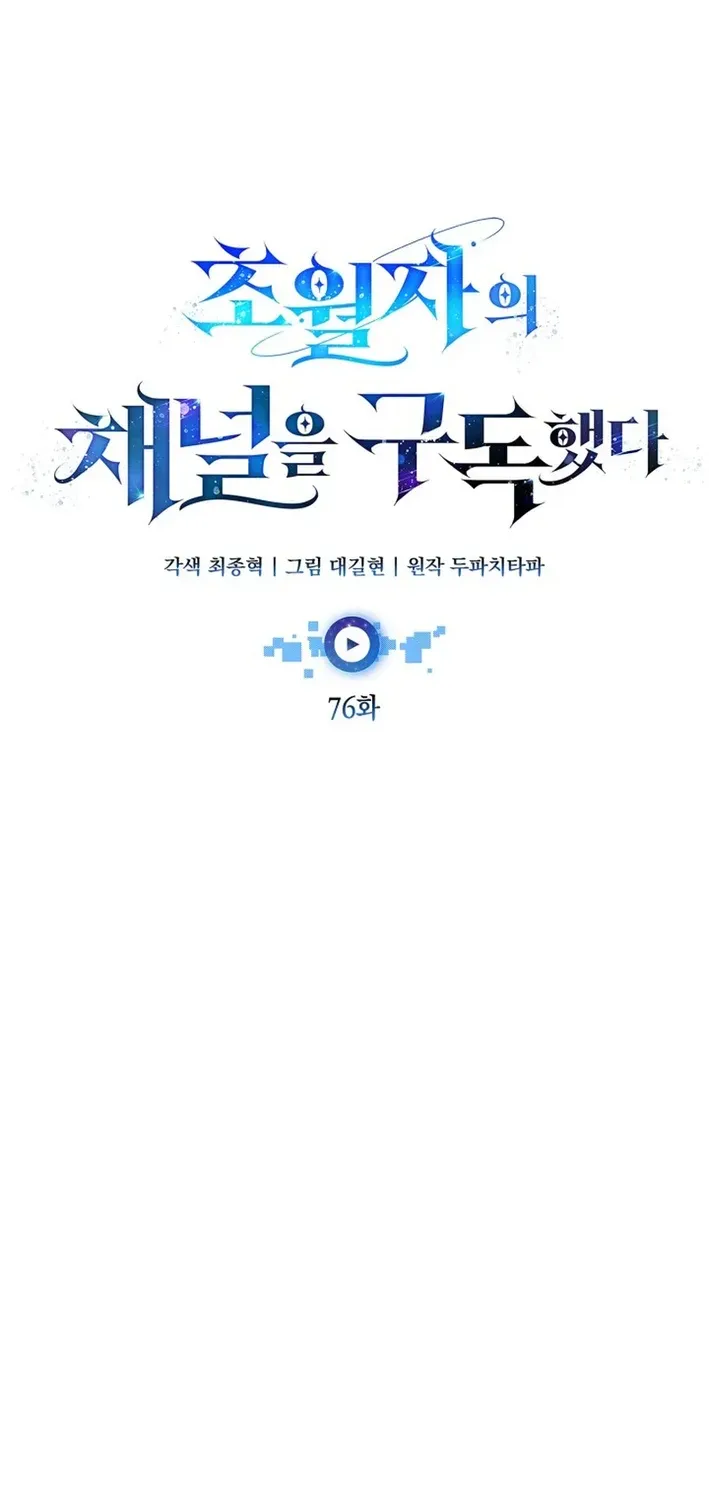 Subscribed to GodTube Chapter 76 page 34 - 
