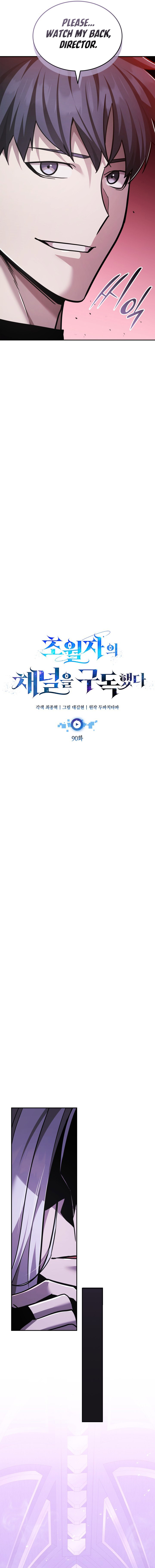 Subscribed to GodTube Chapter 90 page 6 - 