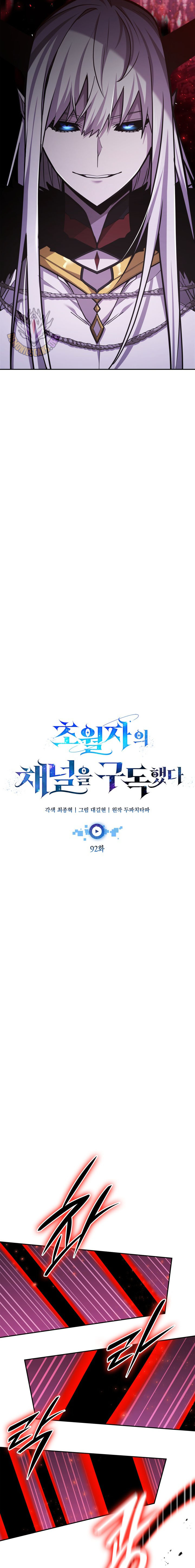 Subscribed to GodTube Chapter 92 page 5 - 