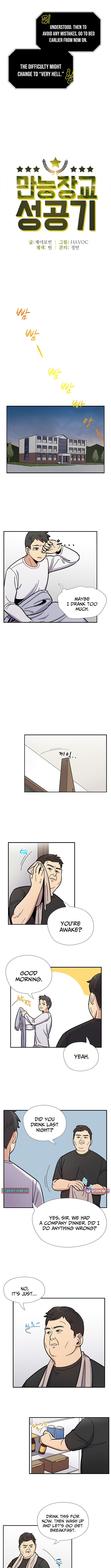 Success Story Of The Omnipotent Soldier Chapter 17 page 4 - 