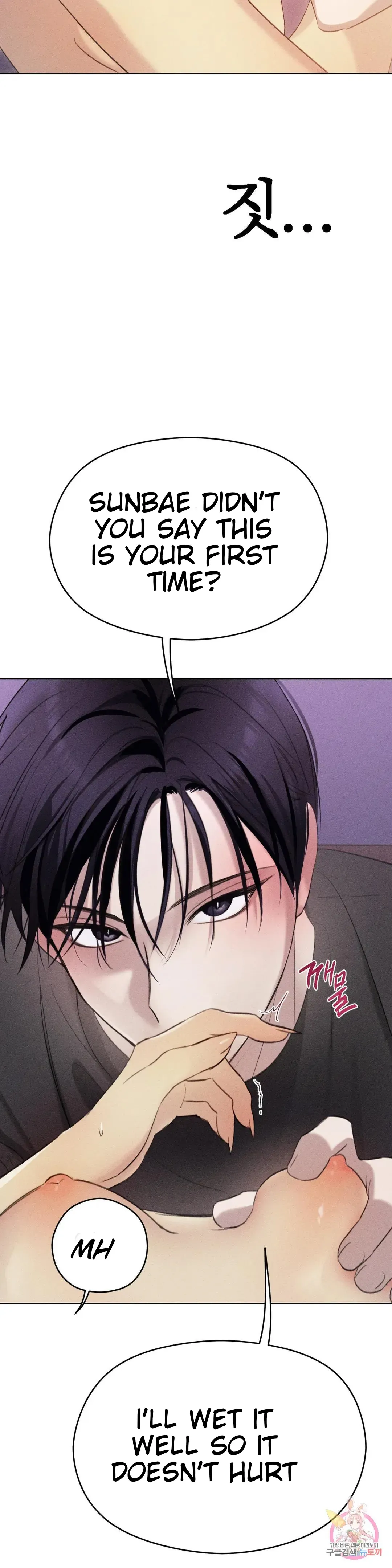 Succubus Girl Chapter 2 page 24 - 