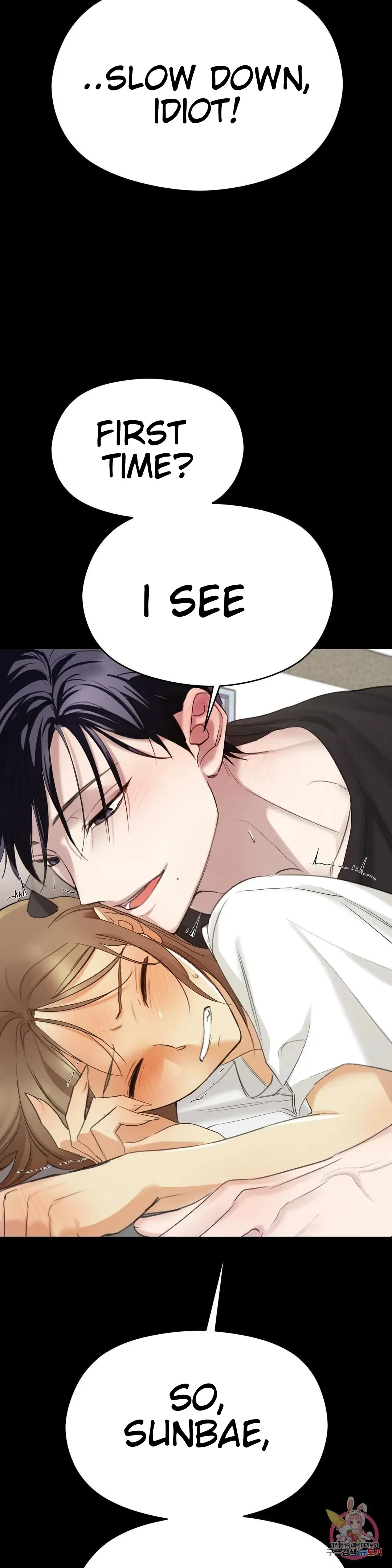 Succubus Girl Chapter 2 page 7 - 
