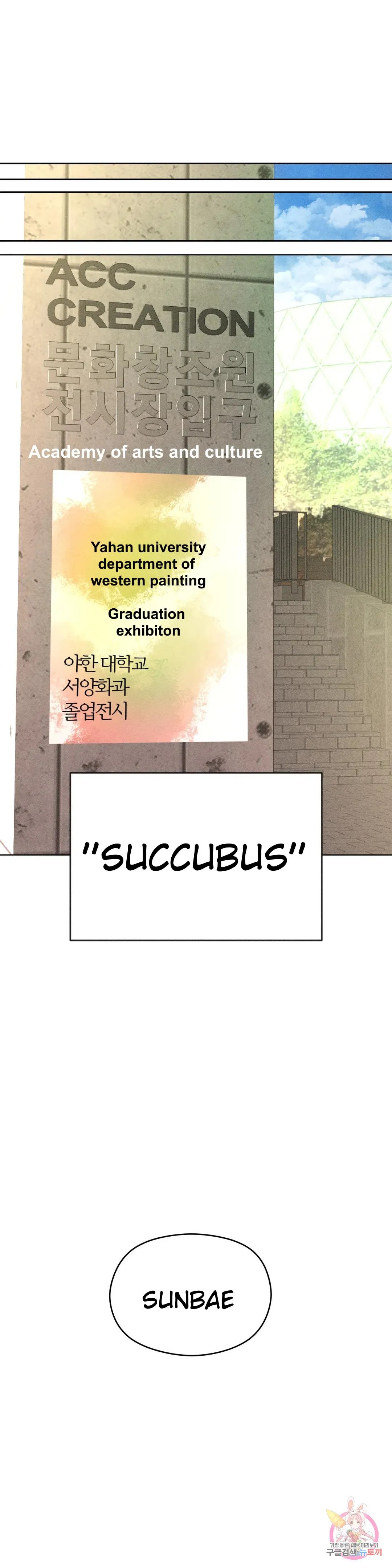 Succubus Girl Chapter 5 page 45 - 