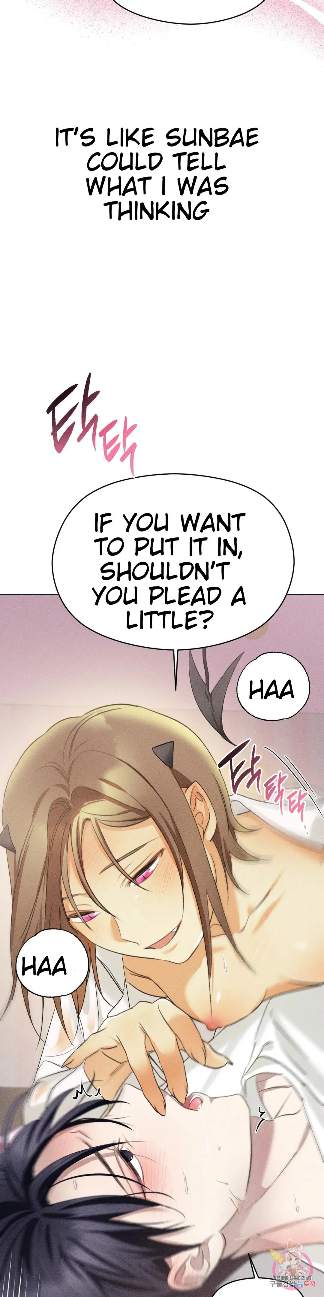 Succubus Girl Chapter 5 page 8 - 