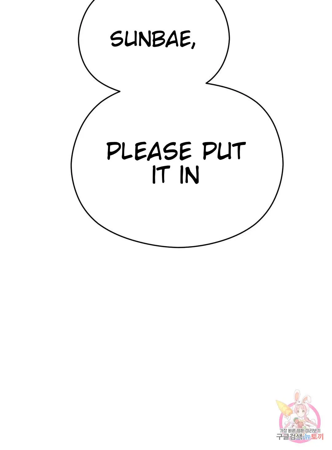 Succubus Girl Chapter 5 page 10 - 