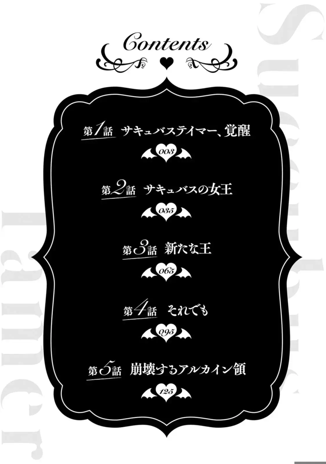 Succubus Tamer no Isekai Musou Chapter 5 page 28 - 
